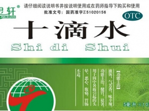 ��ôѡ�����ҩ ʮ��ˮ���ƾ�����