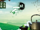 绿茶的功效与作用 绿茶食用方法介绍