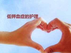 �ͼ�Ѫ֢��ԭ�� �ͼ�Ѫ֢���Ԥ��