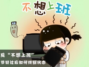 ���ڹ������ϰ���ô�죿��ε����Լ���