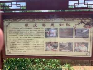 ��ׯ���ϸ��� ����С���ϡ���������ʷ����������֮������ʷ