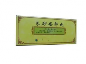 ��ɰ��Ĺ�Ч ��ɰ����������ľ