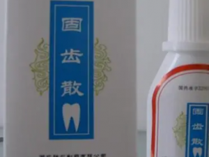 �̳�����ɢ�Ĺ�Ч �̳�����ɢ�ɹ̳�����