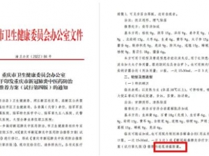 ���췢���¹ڷ�����ҽҩ�����Ƽ�������������������ѡ�Ƽ�ҩƷ