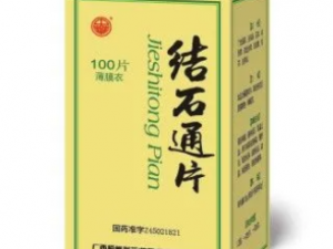 ��ʯͨƬ�Ĺ�Ч ��ʯͨƬ����������ʪ