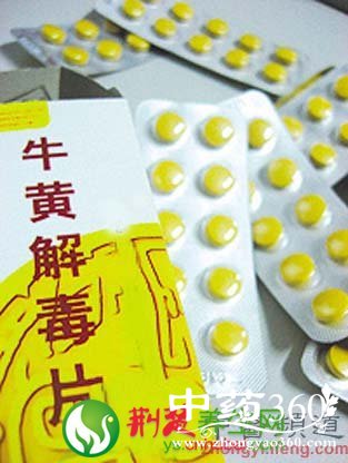 牛黄解毒片也有毒