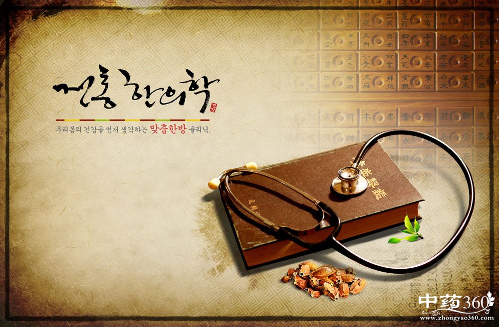 吃中药要忌口 中药的禁忌