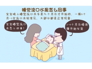 ����˯������ˮ����ô����