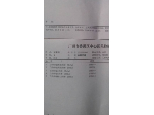 乙肝五项正常值是多少 有何注意事项