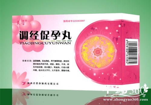 调经促孕丸的作用 调经促孕丸说明书
