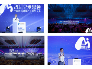 ����ҩ���߽�Ƣθ�����ٻ�2022�й�����ҩ����ߺ�����ֵ��Ʒ��