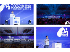 ��Եҩҵ��֦���߽����ٻ�2022�й�ҽҩ•Ʒ�ư�