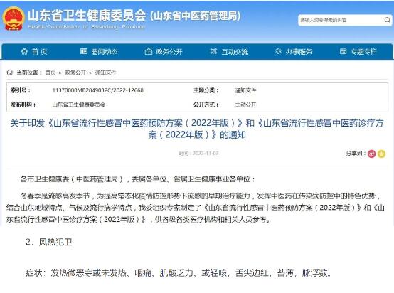 ɽ��ʡӡ��������ҽ���Ʒ����������������Ƽ�